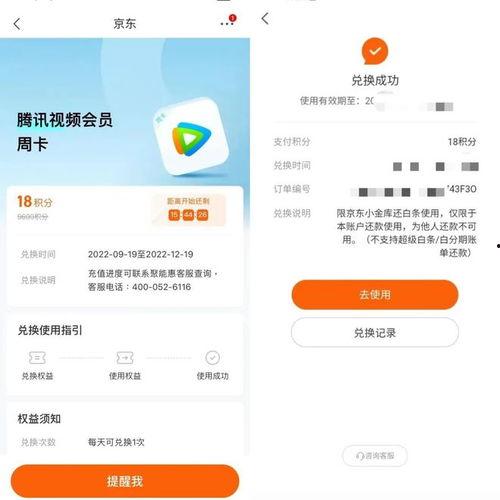 騰訊視頻會員免費領(lǐng)取